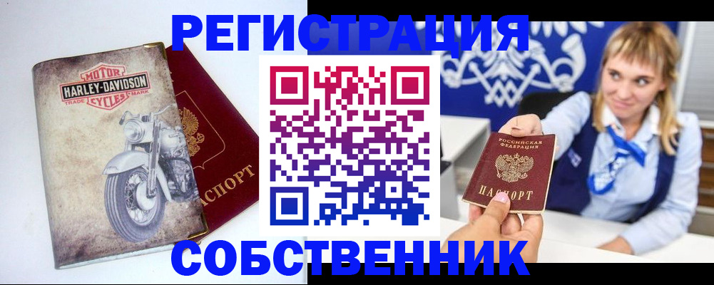 прописка в квартире в Енисейске