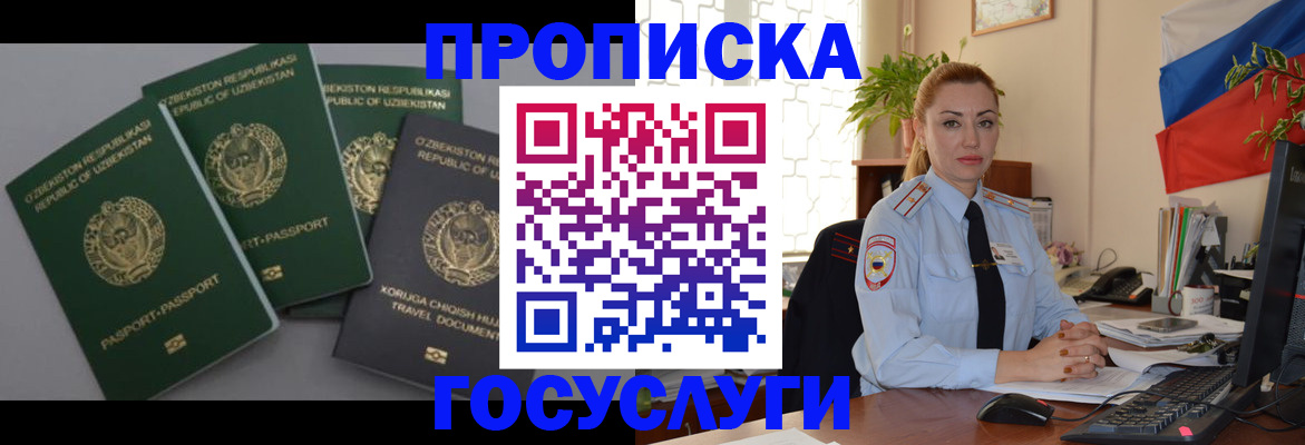 временная регистрация адрес в Енисейске
