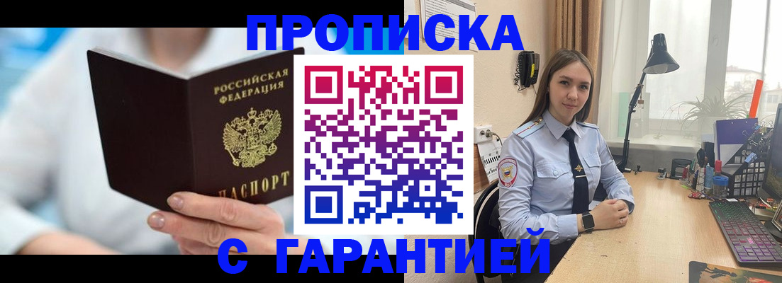 временная регистрация для школы в Енисейске
